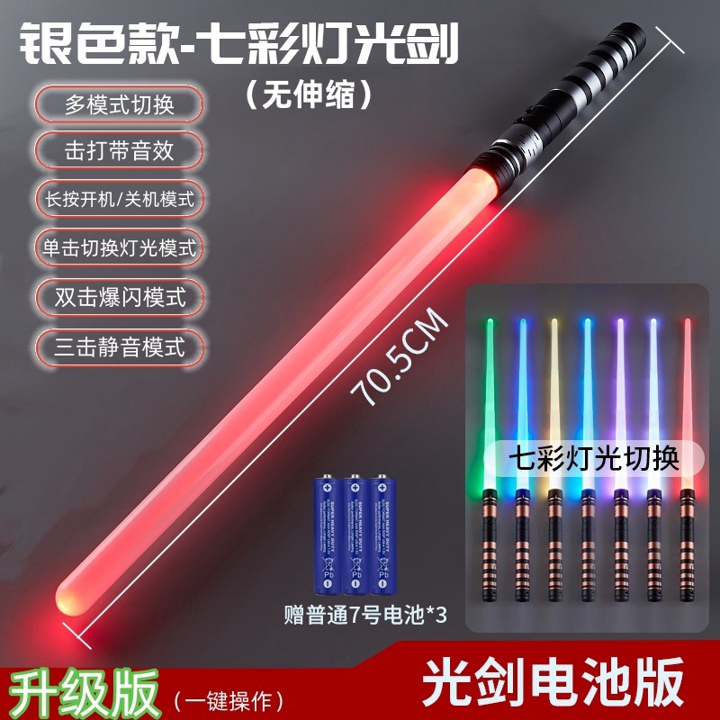 Espada láser ESPADA DE LUZ DE Star Wars espada retráctil Luz de inducción espada Flash Stick niños dos en uno espada espacial luminosa al por mayor