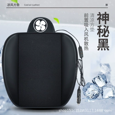 Cross-Border Amazon Hot-Selling Car Ventilation Seat Cushion, Summer Cooling Pad, Breathable Car Seat Backrest Cushion (Cool pad) - ventilated-square-mat-black-12v-for-cars