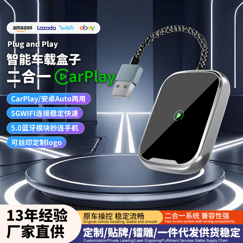 安卓苹果车机无线Carplay盒适用导航互联车载盒子|undefined