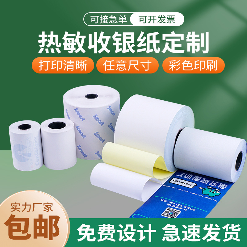 Sakura papel térmico personalizado papel de caja registradora térmica logotipo impresión patrón de color papel de impresión de boleto pequeño papel de impresión térmica