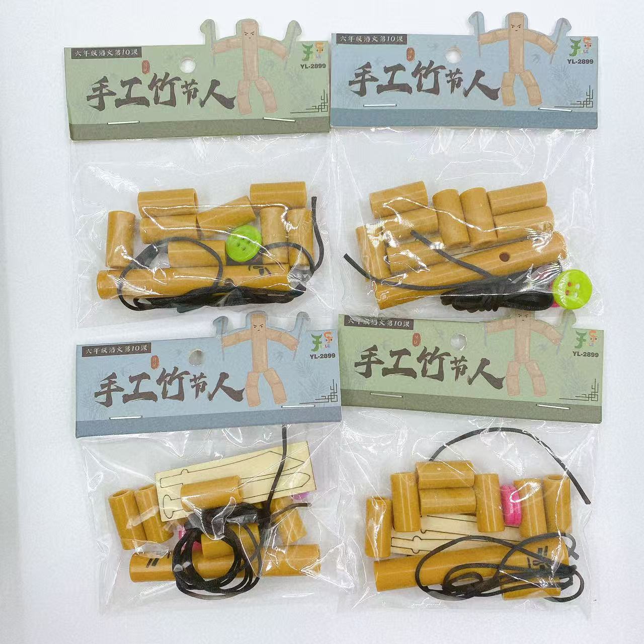 Bolsas de bambú seis grados materiales de juguetes hechos a mano DIY bambú pequeño juego de rompecabezas 2 yuanes grandes almacenes al por mayor
