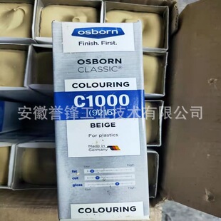 Supply German 0sborn polishing wax German famous yellow wax GW16 car furniture paint mirror polishing wax
