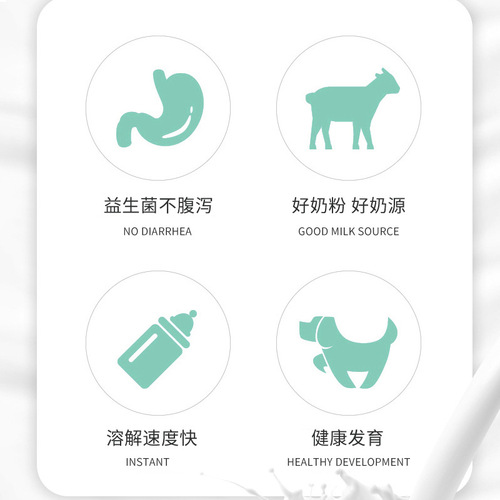 Factory direct sales Daoli's pet dog goat milk powder 400g cat milk powder health care products anti-diarrhea pet supplies