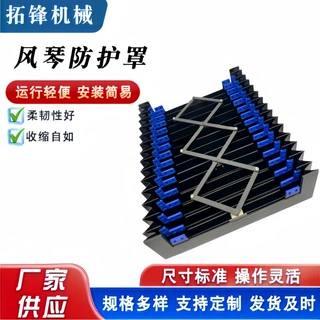 定制柔性风琴防护罩一字型直线导轨风琴保护罩激光切割机保护罩