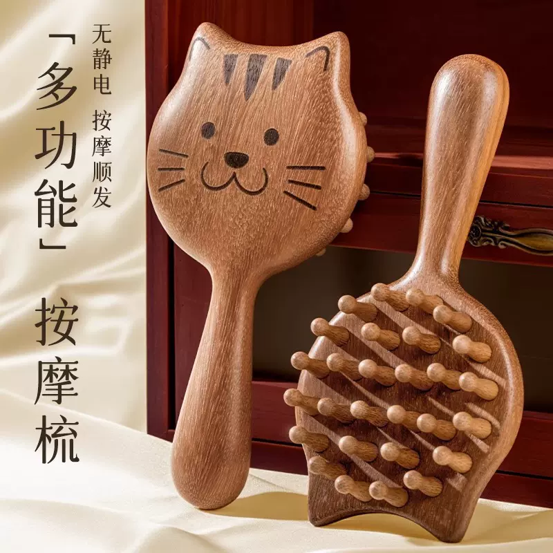 猫咪檀木按摩梳头部经络梳头皮创意卡通猫咪圆润不卡发解压粗齿梳