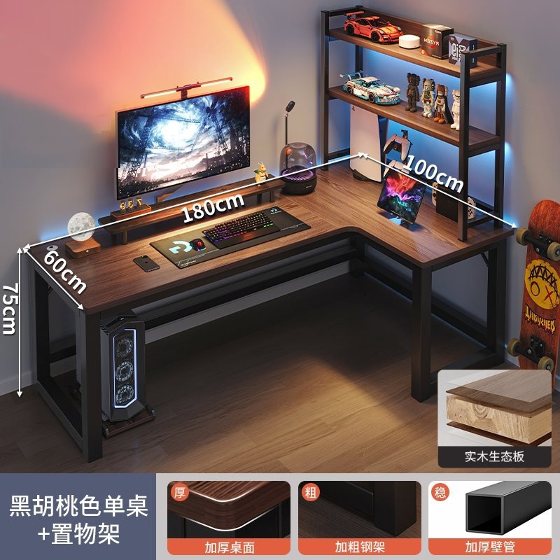 [업그레이드된 원목 생태보드] 북미 월넛 컬러 180x100+ 북미 블랙 월넛 컬러 수납선반 90CM