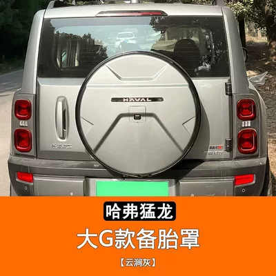 Cover, Hybrid Stainless Steel Spare Tire – Spare wheel cover - tire-width-245-raptor-cloud-grey-spare-tire-cover