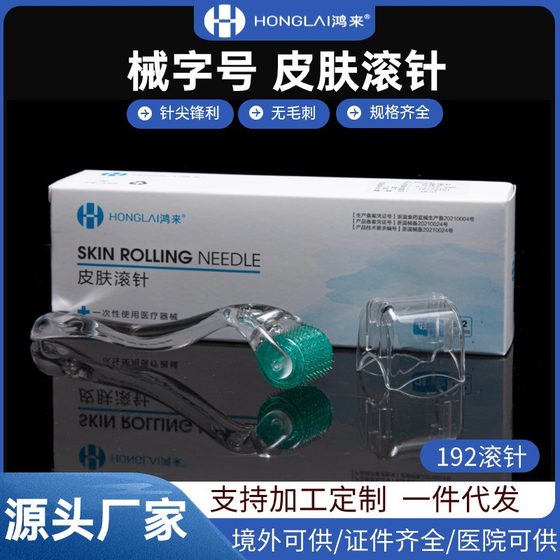 Source manufacturers cross-border medical disposable skin needle roller 192 microneedle roller face water needle distribution generation