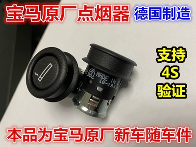 Suitable for BMW car cigarette lighters, including the new 3 Series, 5 Series, 7 Series, X Series, X3, X5, X6, and other models (Siqaret yandırıcısı) - default-item-bmw-original-cigarette-lighter-one-black