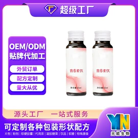 其他药食同源;运动营养食品;其他冲调饮品