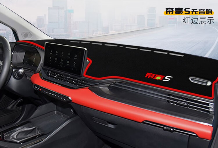 Suitable for Geely Boyue Binrui Vision X6X3 Emgrand Gs Dashboard Light-Proof Mat Center Console Sun Protection Heat Insulation Sunshade