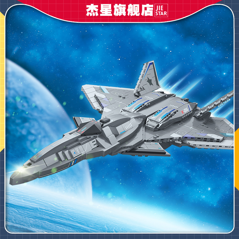 국경 간 JJ9108 군사 백인 황제 우주 전투기 모델 소년 조립 장식 DIY 빌딩 블록 장난감