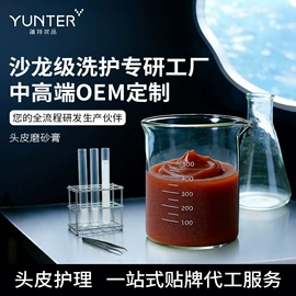 洗发水;发膜、倒膜;头皮护理用品