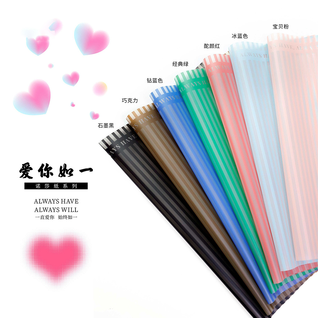 Día de San Valentín nuevo papel de embalaje impermeable, papel de lija, te amo como un regalo, papel de embalaje, flores, ramo de flores, materiales de embalaje