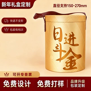 厂家国潮新年手提圆桶礼盒定制年货茶叶伴手礼圆形纸筒印刷LOGO