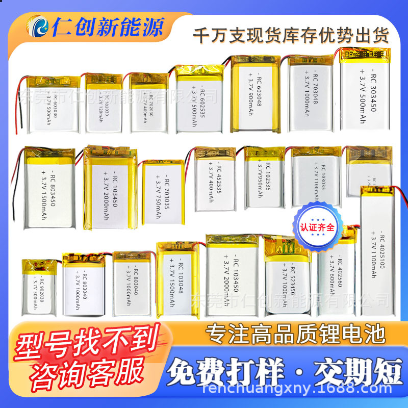 聚合物锂电池103450 2000mAh 3.7V家电玩具灯具美容仪数码充电池