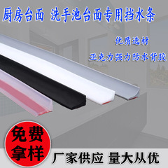 洗面台の水切りストリップ シリコン製 キッチン隙間用 自己粘着式 L字型 浴室防水ストリップ トイレ防水ストリップ 自己粘着式