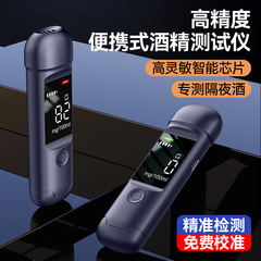 アルコール測定器酒測定器エアブロー式交通測定器専用高精度測定器酒測定器
