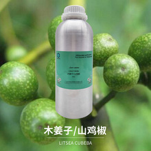 廠家供應 木姜子精油 山雞椒精油  植物提取單方精油 山蒼子油