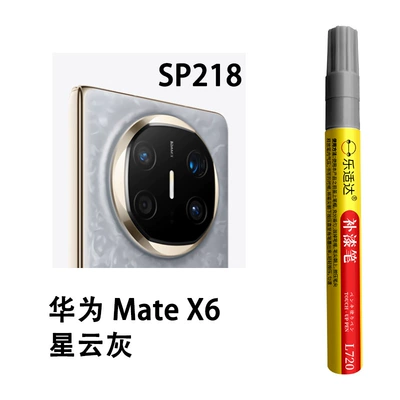 Avtomobil boya qələmləri — Paint, Waterproof and Anti-Rust Artifact, Original - sp218-huawei-x6-nebula-gray