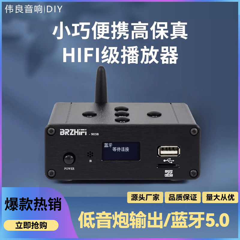 C200N Bluetooth Receiver 5.0 U Disk Lossless Music Player Digital Turntable Es9038