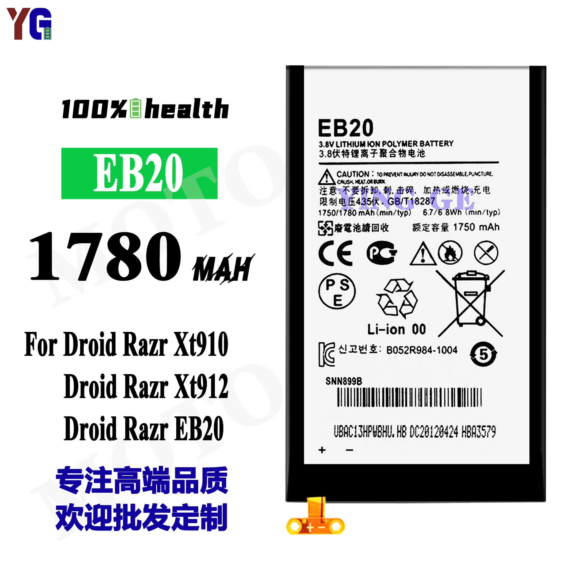 适用于摩托罗拉XT910 XT912 MT917 DROID RAZR V手机电池EB20电池