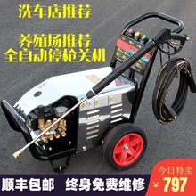 黑猫高压清洗机洗车机大功率220V380V洗地机水泵洗车商用水枪工业