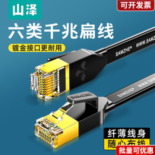 Shanze Flat Gigabit Home Network Cable Category 6 Pure Copper Computer Network Broadband Router Network Cable 3.5m M10