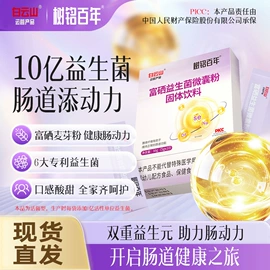 保健食品;代用/养生茶;膳食纤维