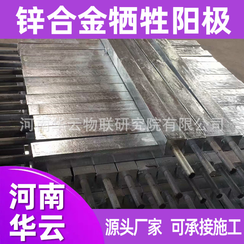 电厂工程用双锌接地电池1500×40×40 锌铝铟镉合金阳极15kg