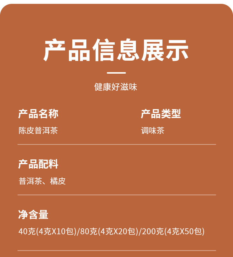 Chenpi Pu-erh Tea Bags Chen Pi Puer 200g 50 Cold Brew Sachets Sugar Free Daily Wellness Tea in use