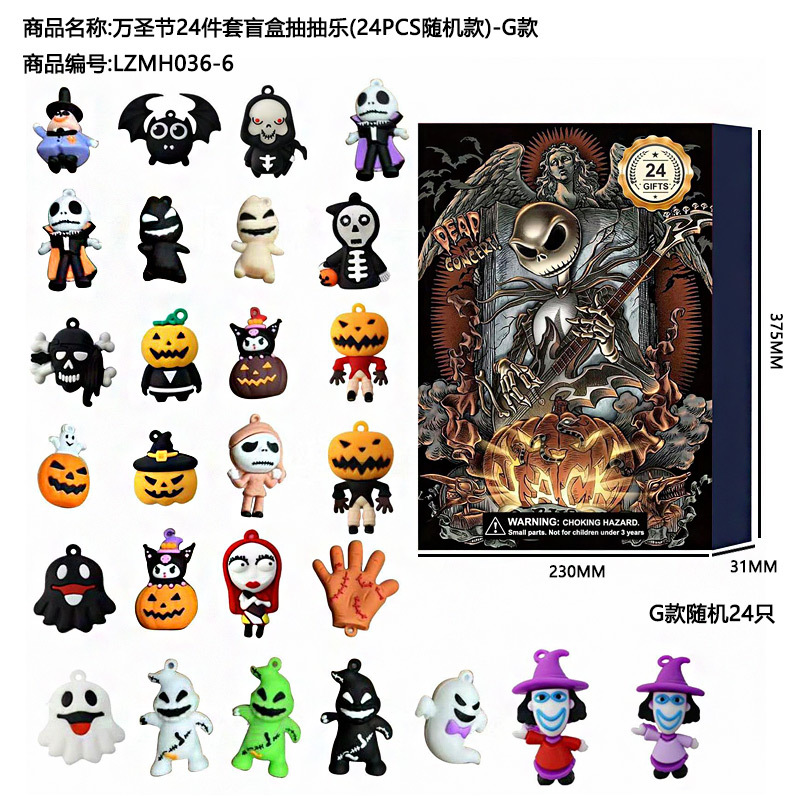 할로윈 24피스 블라인드 박스 풀아웃 세트(24PCS 랜덤 스타일)-G 모델 LZMH036-6
