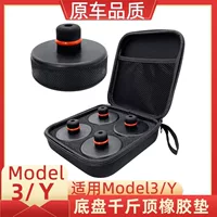 Подходит для шасси Tesla Model Y/3. 0kg утолщенная резиновая прокладка, специальный аксессуар для защиты амортизатора.