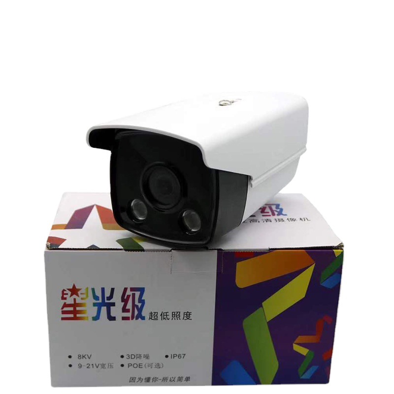 4 millones de cámaras de red de nivel de estrella 1080p de luz de alta definición de visión nocturna de monitoreo remoto de teléfonos móviles