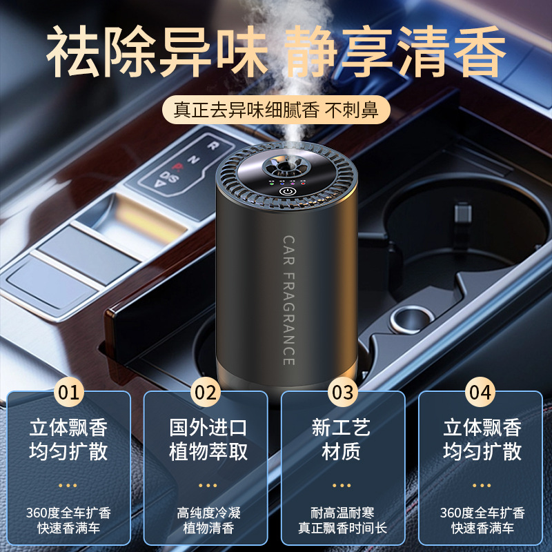 Nuevo purificador de aire de automóvil máquina de fragancia de eliminación de olor duradero decoración de fragancia de automóvil máquina de fragancia de pulverización inteligente