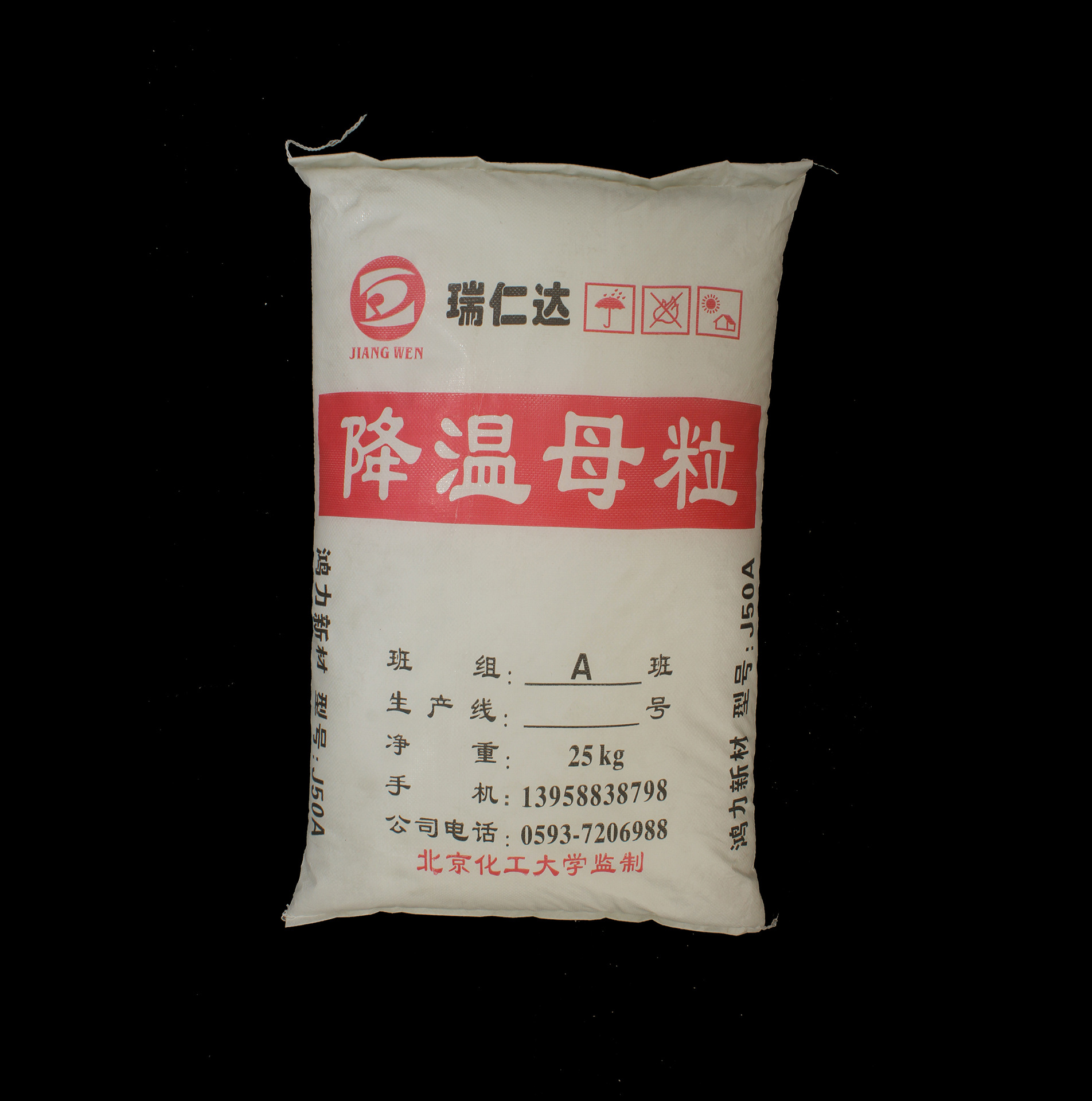 厂家直供pp降温母粒