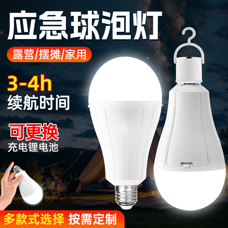 Bombilla de emergencia led e27 lámpara de bombilla de emergencia de carga de tornillo mercado nocturno doméstico batería extraíble luz de emergencia A80