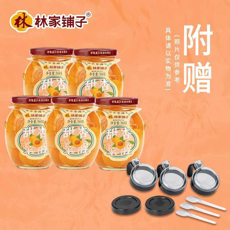 달콤한 살구 360g*5캔 (밀봉된 양념뚜껑 5개 포함)