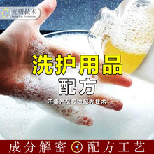 aesa 成分分析表面活性洗涤剂配方还原apg0814日化原料 配方分析