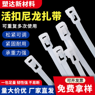 Factory Direct Sales Live Buckle Nylon Cable Tie 4X150 Plastic Fixed Bundle Black and White Cable Tie Reusable Packaging