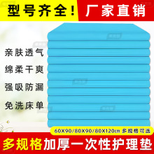 一次性隔尿垫批发成人护理垫加厚老人床垫尿垫产褥垫纸尿垫尿不湿