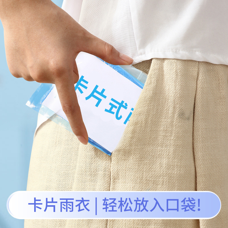 일회용 비옷 진공 압축 휴대용 카드 포장 두꺼운 야외 표류 여행 성인 어린이 프리 사이즈