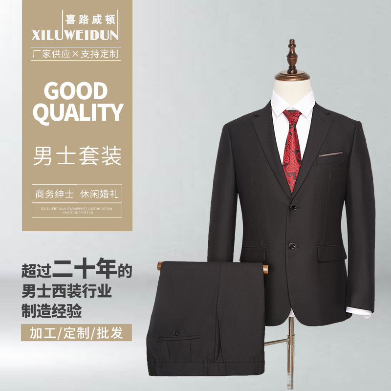 男士西装两件套西服套装工作服兄弟团伴郎服西装修身正装
