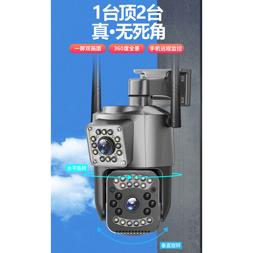 V380 Dual-View Outdoor Waterproof 6 Million Pixel Home Security Camera with Wireless WiFi Remote 4G Surveillance Camera