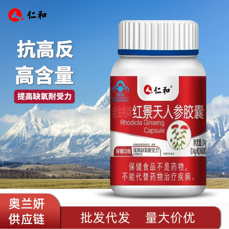 Капсулы женьшеня родиолы Renhe 60 капсул улучшают переносимость гипоксии травяной экстракт портативный в наличии Оптовая доставка