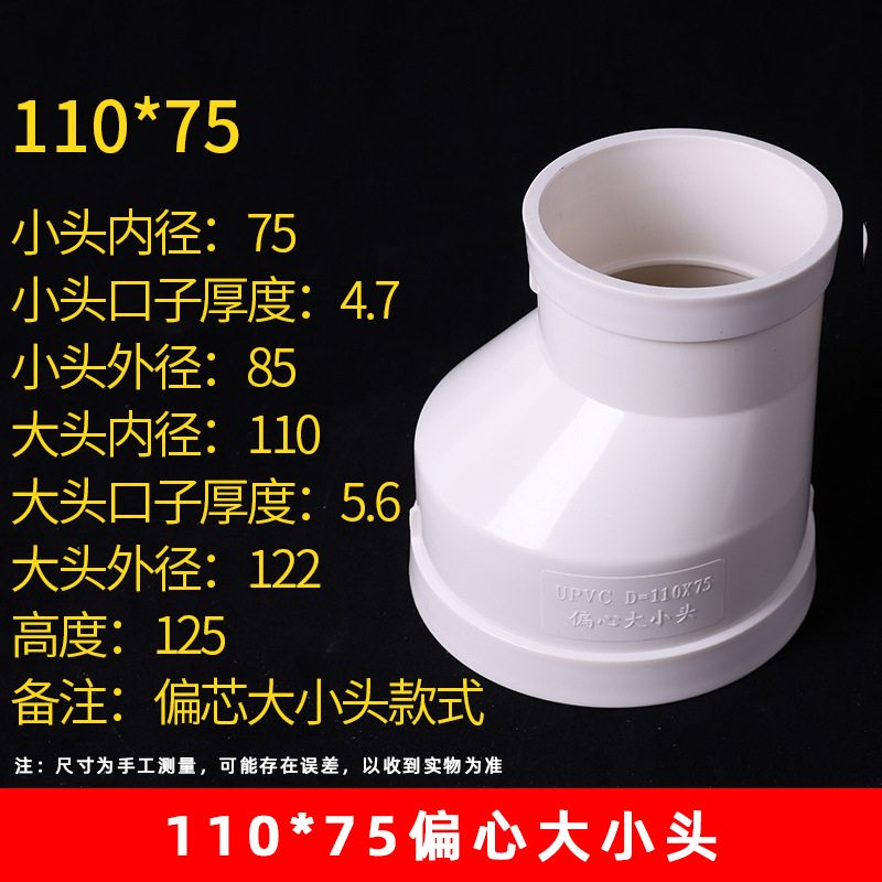 Aro de tubo de drenaje de cabeza grande y pequeña excéntrico de PVC que reduce la Junta de tubería de drenaje de cabeza grande y pequeña que reduce los accesorios de junta recta