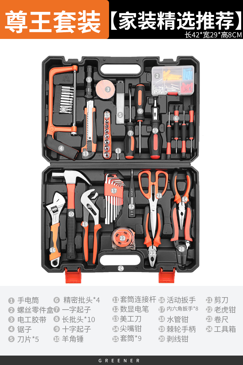 준왕 111종 세트 [가정장식 추천]