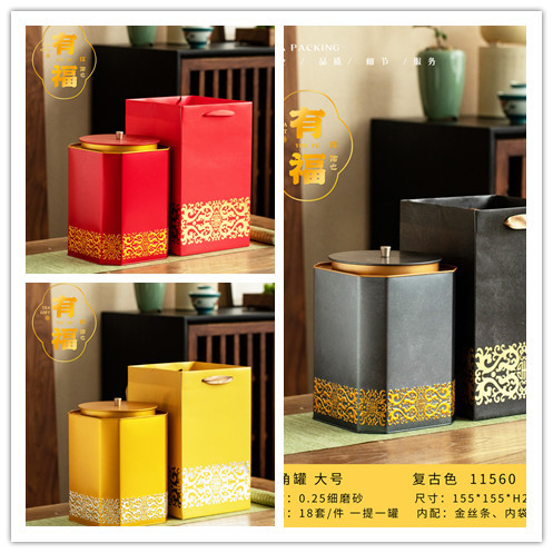 四方八角罐有福系列茶叶罐整件包邮包装罐久福茶叶包装定 制免费