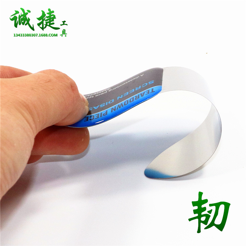 CPU屏幕工具薄片0.1mm高弹性不锈钢拆机撬片IC拆手机壳平板翘片