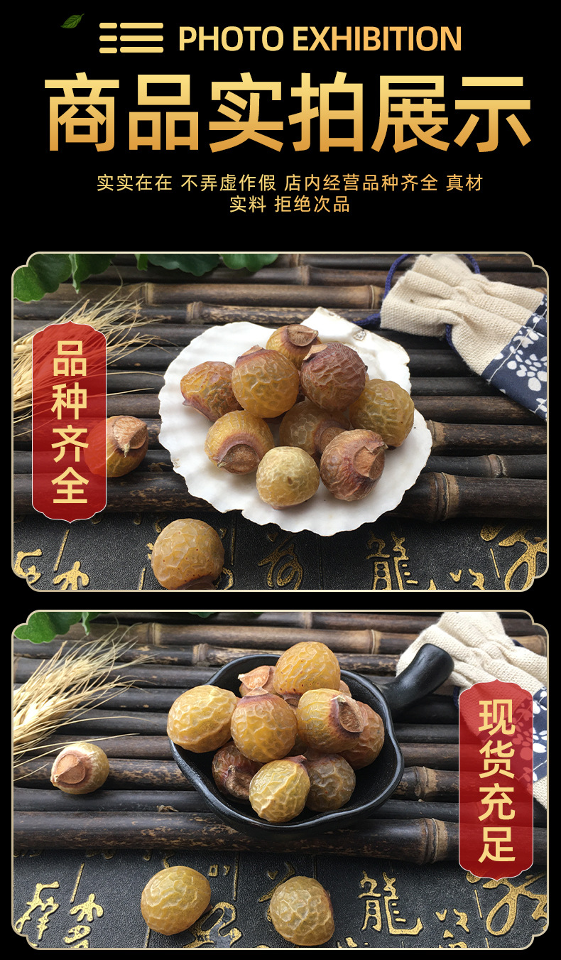 Dried Soapberry Fruit Wu Huan Zi 500g Bulk Chinese Herbal Soap Nuts for Traditional Cleansing Use in use